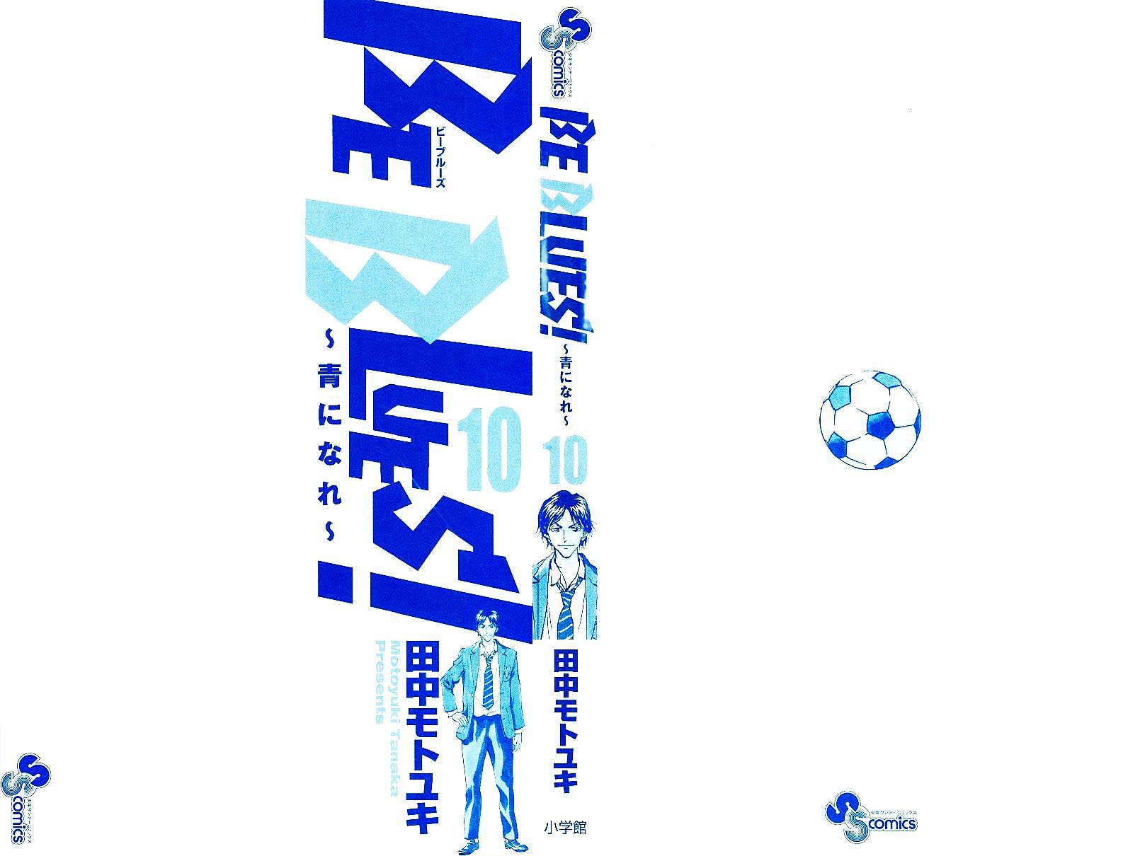 BE BLUES ~Ao ni nare~ Chapter 88 3